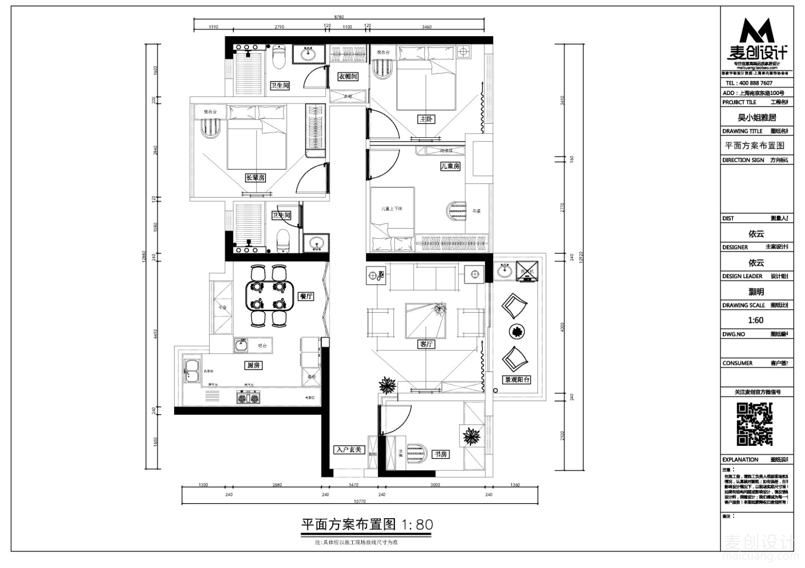 第一部中山吴小姐10-11平面修改