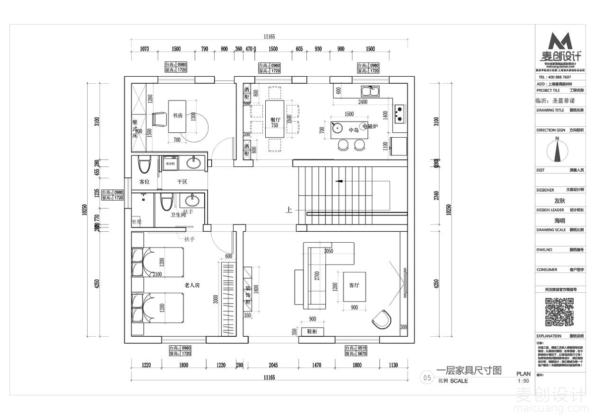 一层家具尺寸图