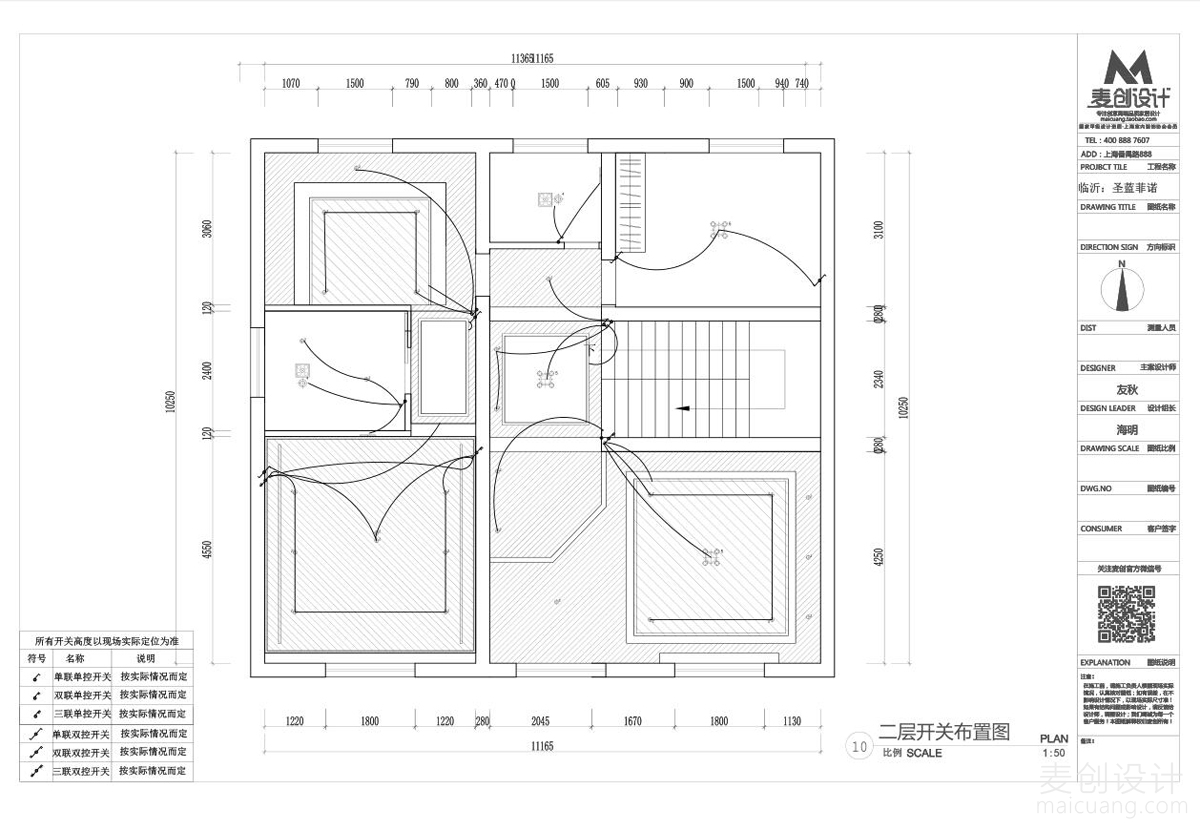 二层开关布置图